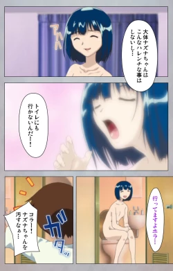 Page 66 of Sex AndroidKanzenban