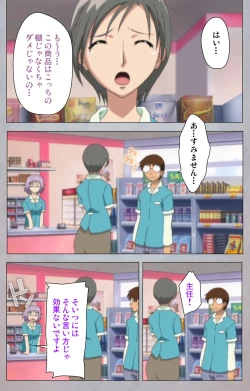 Page 6 of Sex AndroidKanzenban