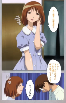 Page 74 of Sex AndroidKanzenban