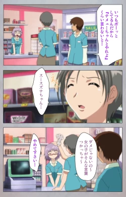 Page 7 of Sex AndroidKanzenban