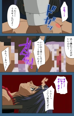 Page 112 of sei sai kanzenhan