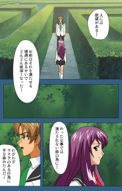 Page 180 of sei sai kanzenhan