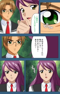 Page 182 of sei sai kanzenhan