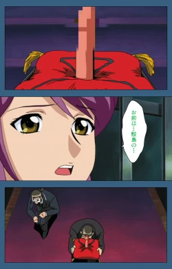 Page 184 of sei sai kanzenhan