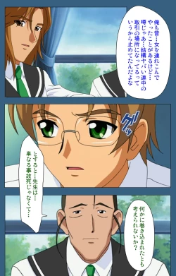 Page 19 of sei sai kanzenhan