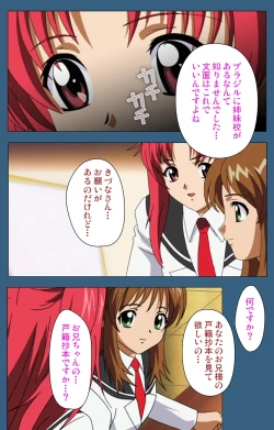 Page 203 of sei sai kanzenhan