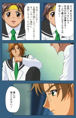 Page 20 of sei sai kanzenhan