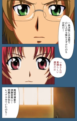 Page 210 of sei sai kanzenhan