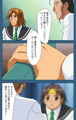 Page 22 of sei sai kanzenhan