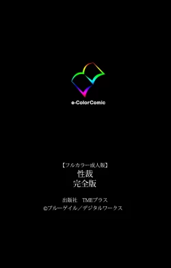 Page 240 of sei sai kanzenhan