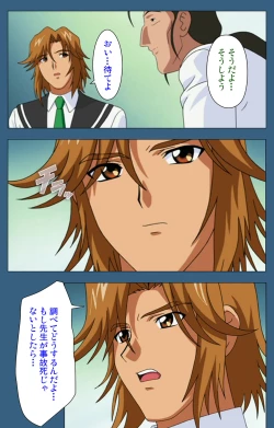 Page 24 of sei sai kanzenhan