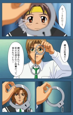 Page 26 of sei sai kanzenhan