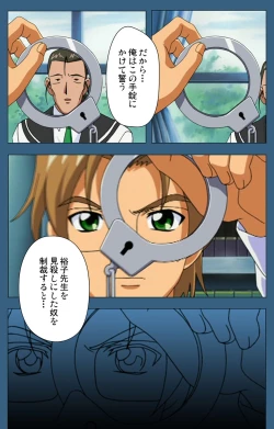 Page 27 of sei sai kanzenhan