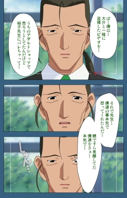 Page 4 of sei sai kanzenhan