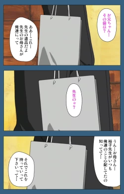 Page 65 of sei sai kanzenhan