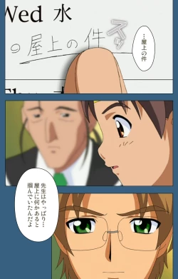 Page 70 of sei sai kanzenhan