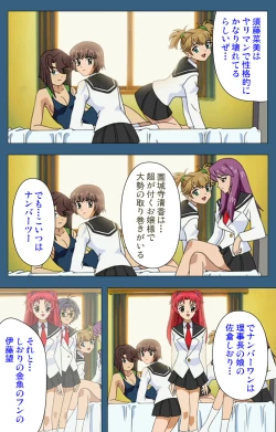 Page 73 of sei sai kanzenhan