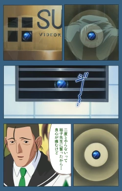 Page 75 of sei sai kanzenhan