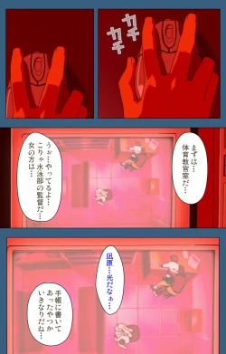 Page 86 of sei sai kanzenhan