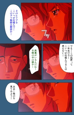 Page 90 of sei sai kanzenhan