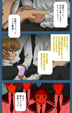 Page 91 of sei sai kanzenhan