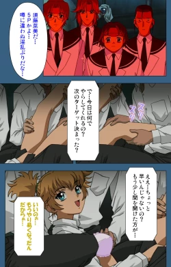 Page 92 of sei sai kanzenhan