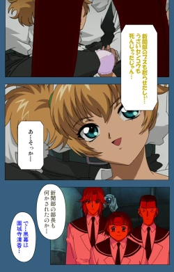 Page 93 of sei sai kanzenhan