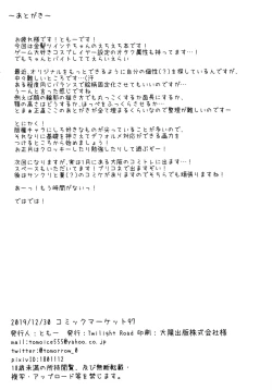 Page 17 of Kinpatsu Twinte JK-chan wa Bitch tte Hontou desu ka?