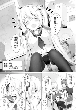 Page 2 of Kinpatsu Twinte JK-chan wa Bitch tte Hontou desu ka?