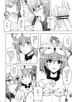 Page 5 of Beast of Prey