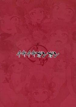 Page 18 of お燐ちゃんとHする本