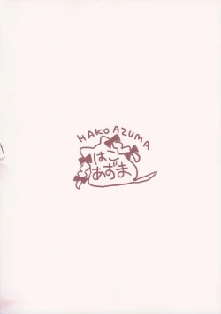 Page 22 of Marisa to H Shitai Hon