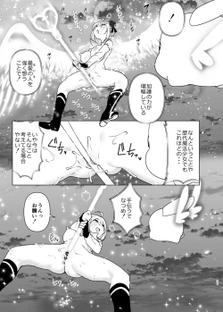 Page 30 of Imouto, Mahou Shoujo!?