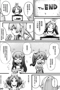 Page 24 of Pachimonogatari Part 19: Yotsugi Sale