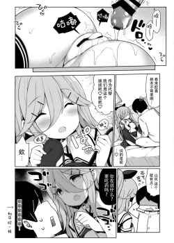 Page 26 of Yamakaze-chan wa Papa no Iinari?