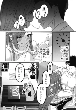 Page 13 of Samenai Yume no Tsuzuki o