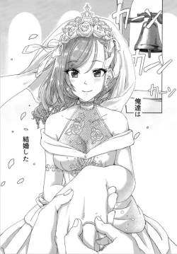 Page 5 of Samenai Yume no Tsuzuki o