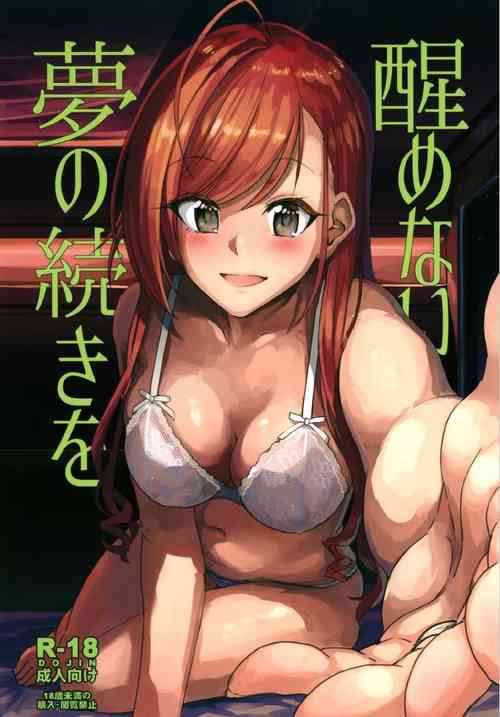 Download Samenai Yume no Tsuzuki o