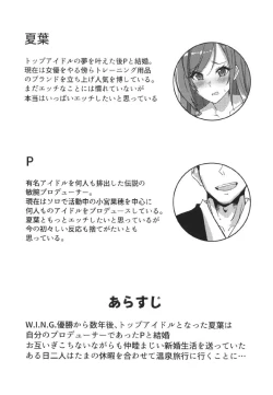 Page 4 of 2sama Shinkon Onsen Ryokouki