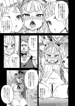 Page 10 of Victim Girls 20 THE COLLAPSE OF CAGLIOSTRO