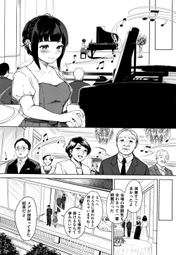 Page 111 of #Echi Echi Joshi to Tsunagaritai