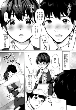 Page 144 of #Echi Echi Joshi to Tsunagaritai
