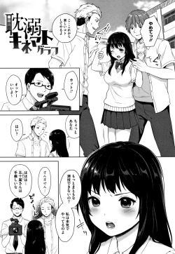 Page 182 of #Echi Echi Joshi to Tsunagaritai