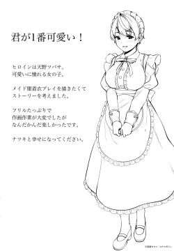 Page 207 of #Echi Echi Joshi to Tsunagaritai