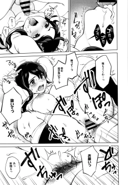 Page 28 of #Echi Echi Joshi to Tsunagaritai