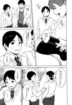 Page 30 of #Echi Echi Joshi to Tsunagaritai