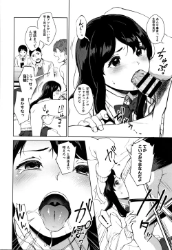 Page 33 of #Echi Echi Joshi to Tsunagaritai