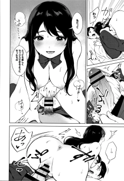 Page 51 of #Echi Echi Joshi to Tsunagaritai