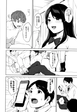 Page 59 of #Echi Echi Joshi to Tsunagaritai