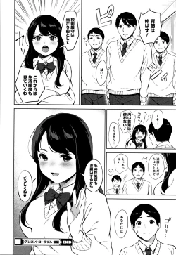 Page 61 of #Echi Echi Joshi to Tsunagaritai